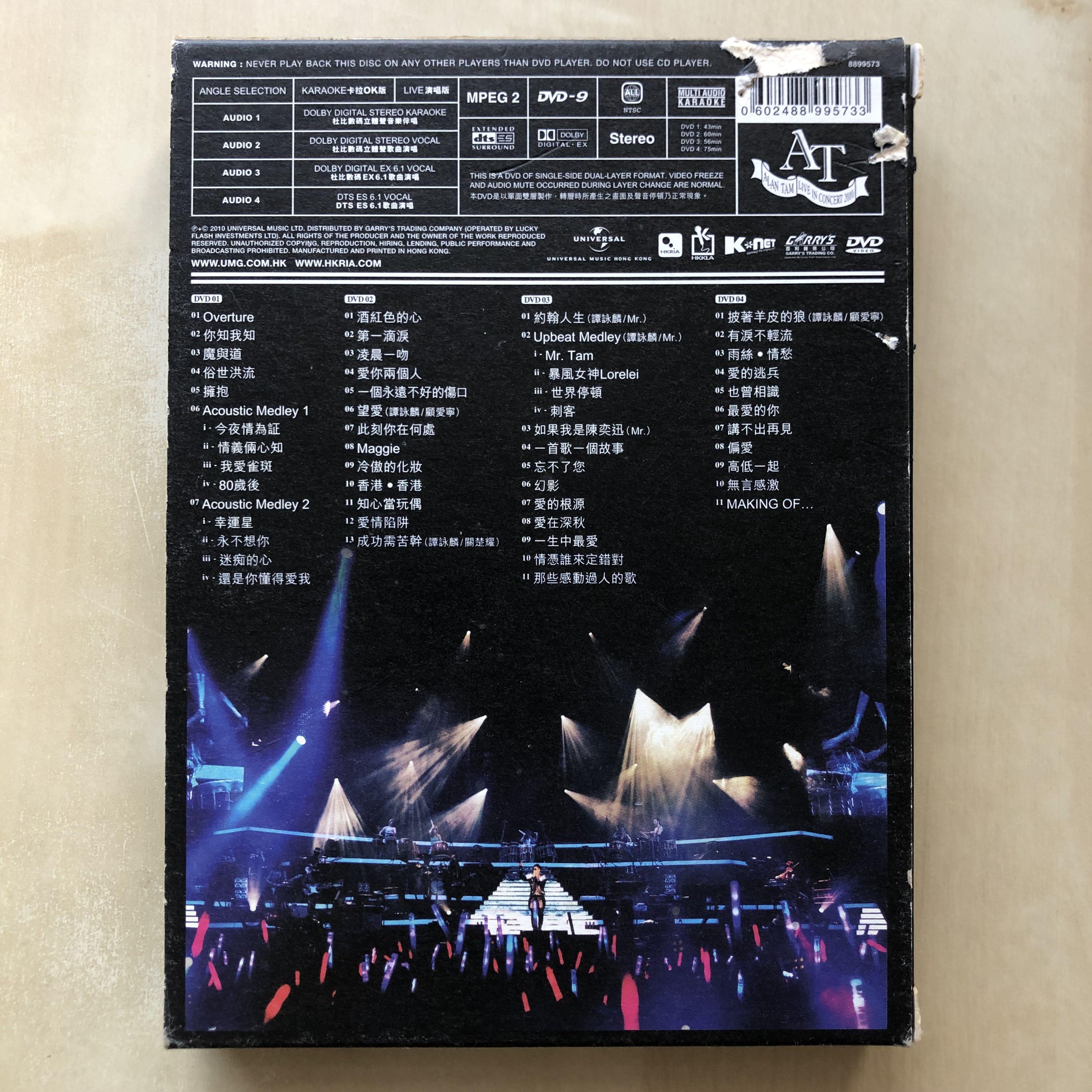 DVD丨譚詠麟2010再度感動演唱會/ Alan Tam Live In Concert 2010 