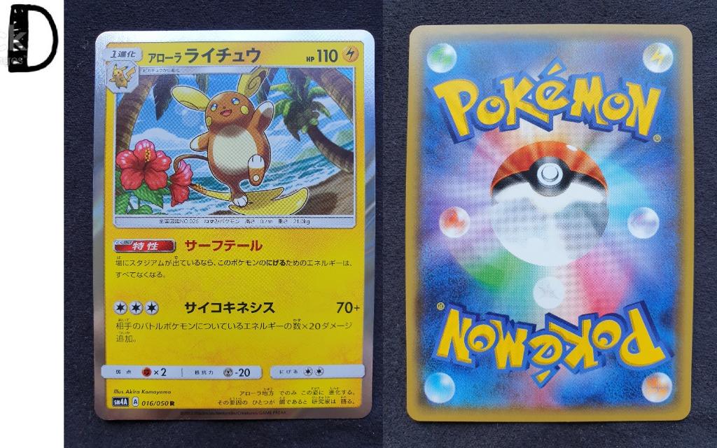 Gyarados Galarian Sirfetch D Alolan Raichu Silvally Blissey Card Pokemon Tcg Jpn 100 Authentic From Japan Hobbies Toys Toys Games On Carousell