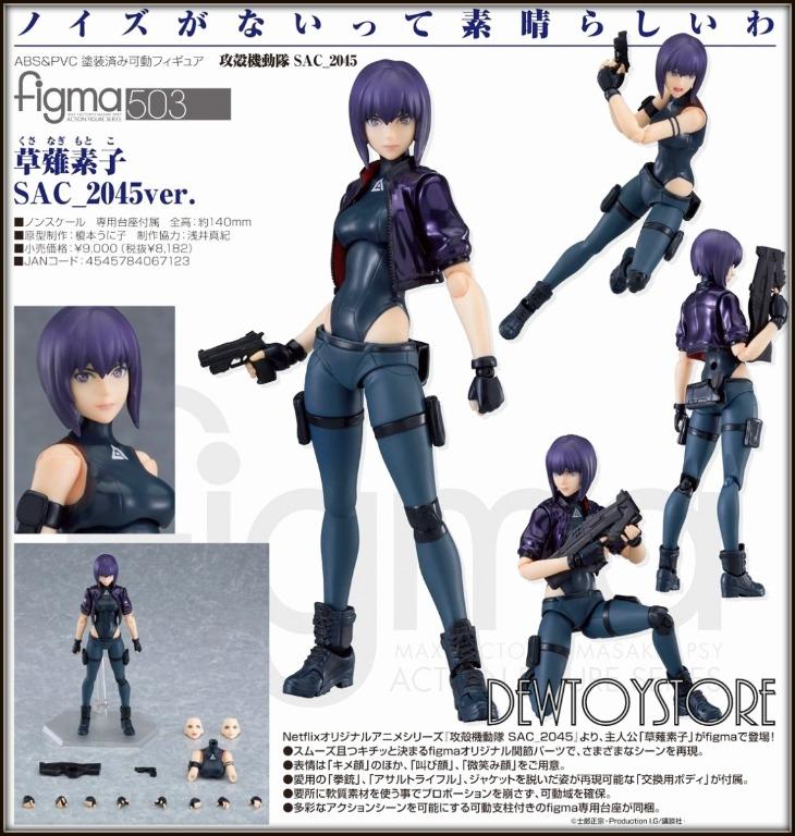 Max Factory Figma 274 Ghost in The Shell 25th Motoko Kusanagi Movie Version for sale online 