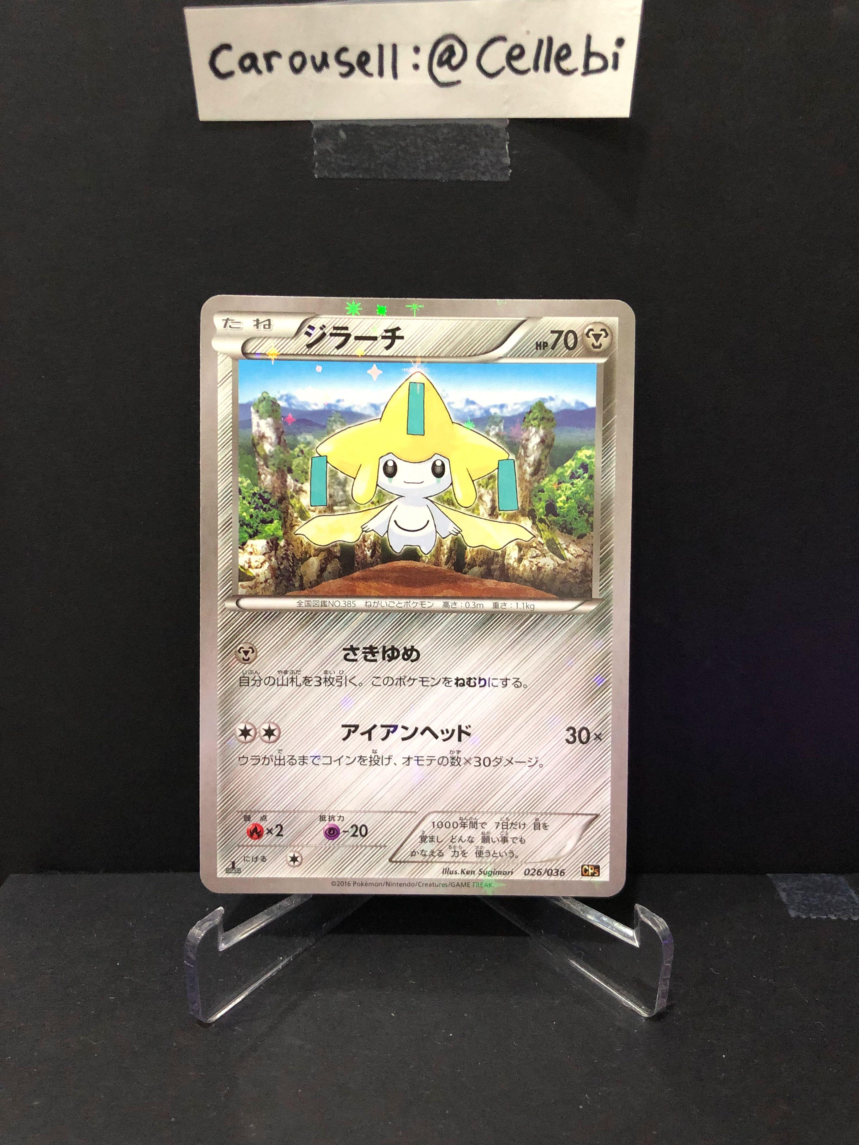 Jirachi Holo Cp5 1st Edition Japanese Pokemon Card Hobbies Toys Toys Games On Carousell