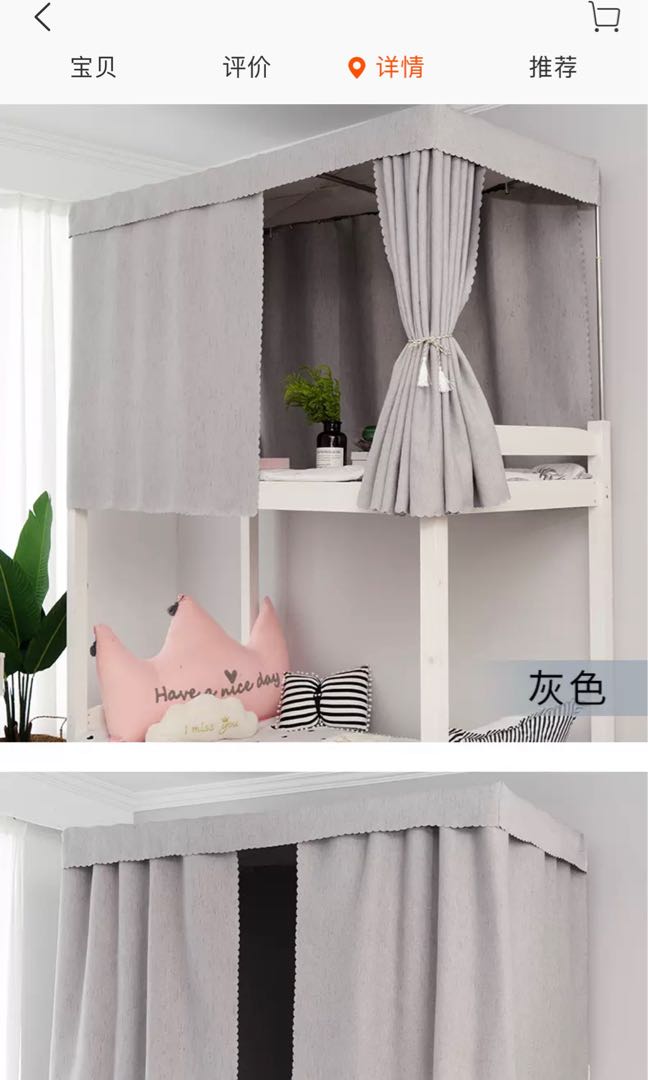 Selling second hand bunk bed curtains, Furniture & Home Living