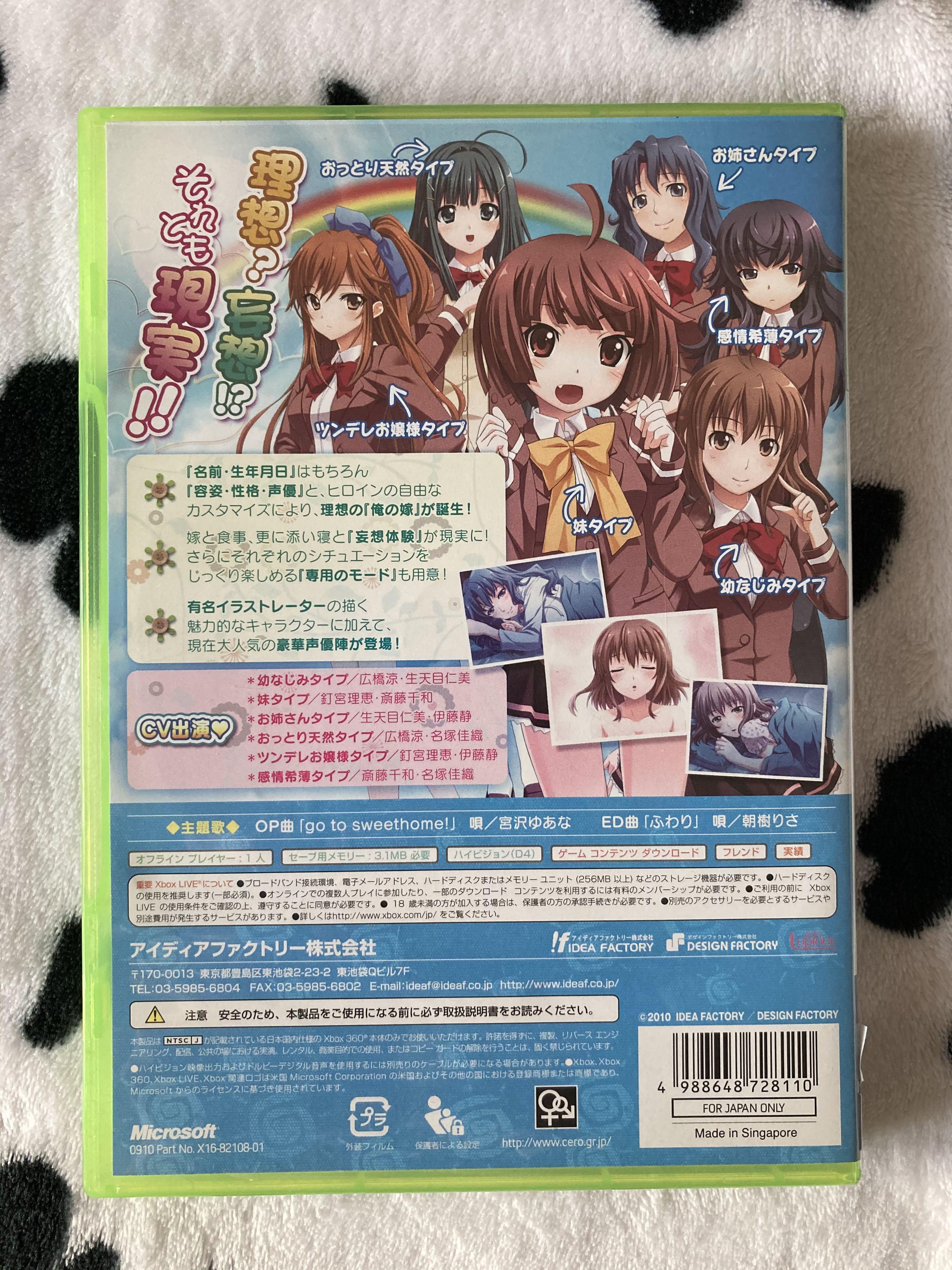 包平郵日文版xbox 360 Game 俺之嫁俺の嫁花嫁premium Theme 遊戲碟xbox360 Games 性感美少女追女仔結婚體驗 遊戲機 遊戲機遊戲 Xbox Carousell