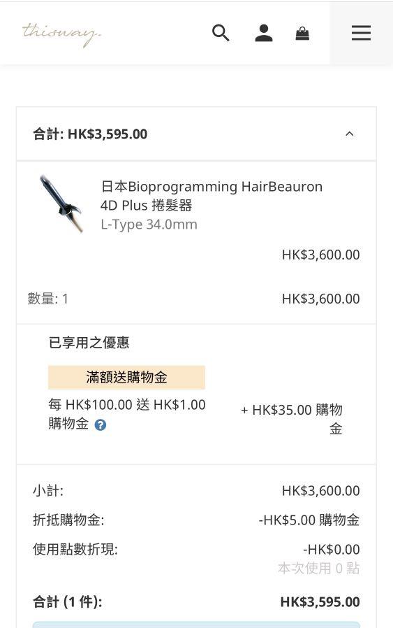 日本版Bioprogramming HairBeauron 4D Plus 捲髮器L-Type 34.0mm, 美容