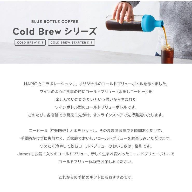 Hario Cold Brew Bottle - Fog Grey  Bottle, Blue bottle, Blue bottle coffee