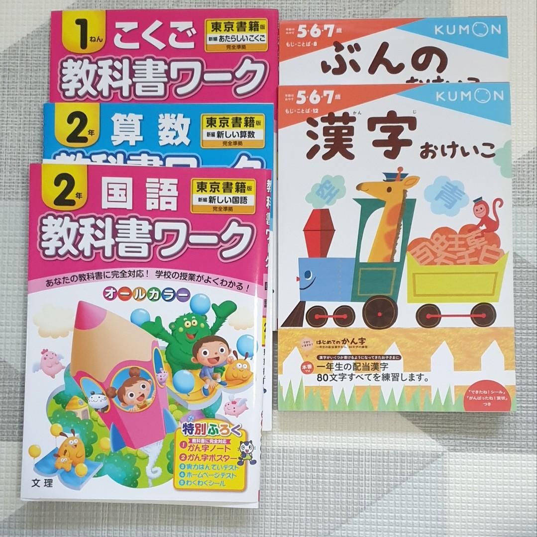 Hobbies　Assessment　Assorted　Magazines,　Toys,　Japanese　Books　workbooks,　Books　on　Carousell