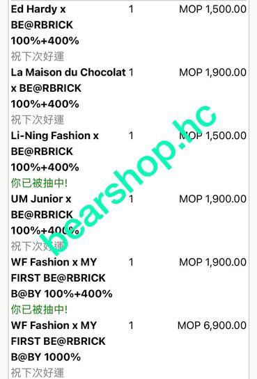 MY FIRST BE@BY MACAU 2021 Ver100% & 400%