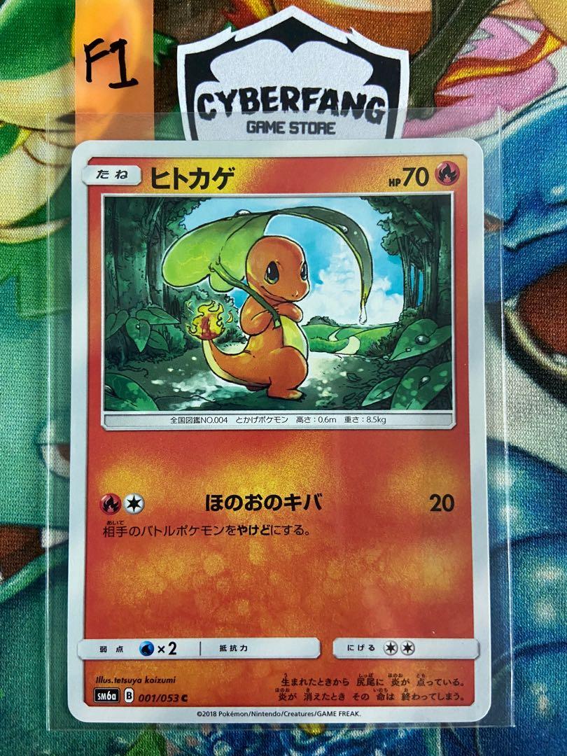 Charmander 001 053 Japanese Pokemon Card Hobbies Toys Toys Games On Carousell