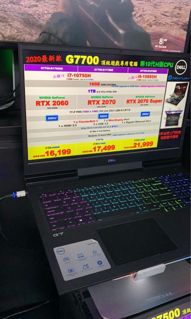 Dell g7700 2025