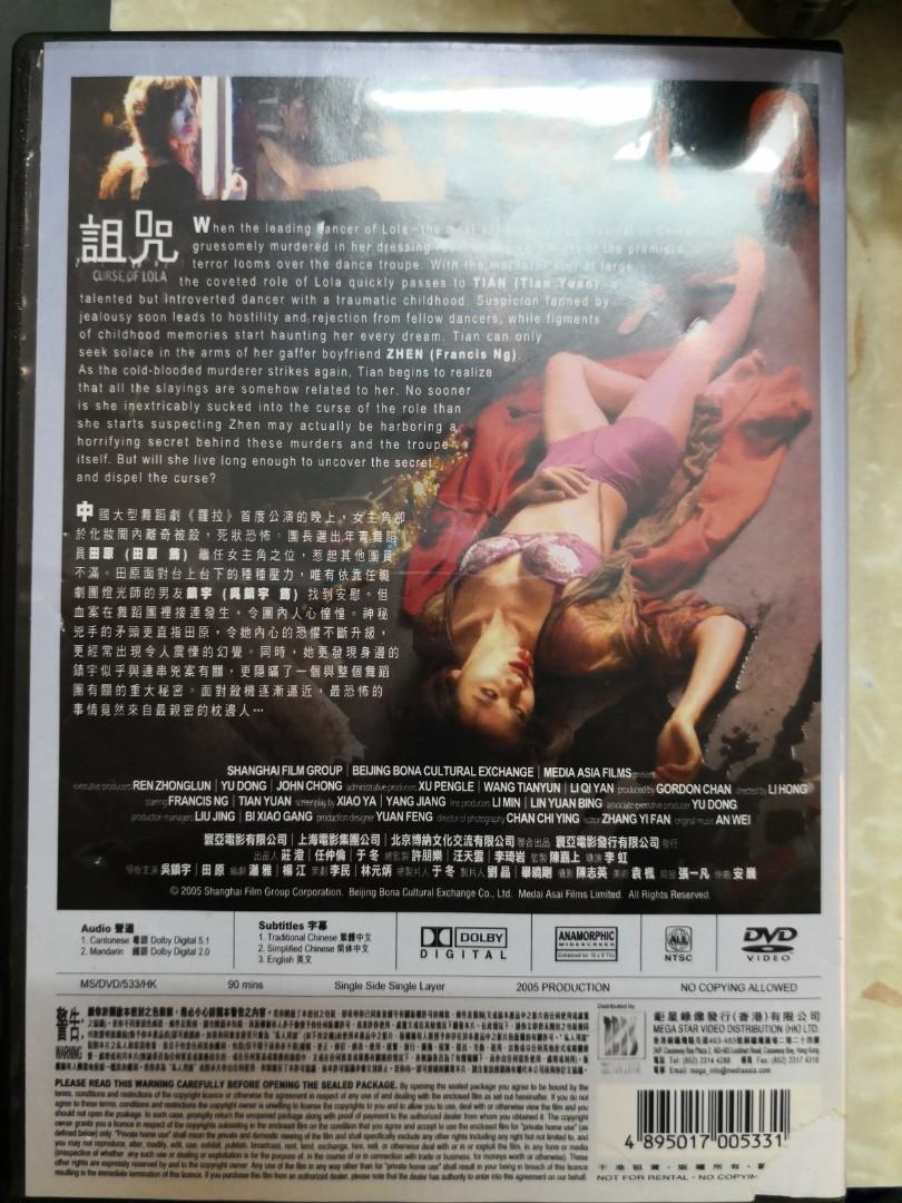 DVD 4003a 詛咒田原吳鎮宇李虹作品, 興趣及遊戲, 音樂、樂器& 配件, 音樂與媒體- CD 及DVD - Carousell