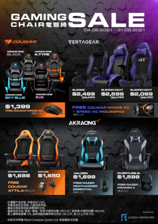 Gaming Chair Sale, 預購- Carousell