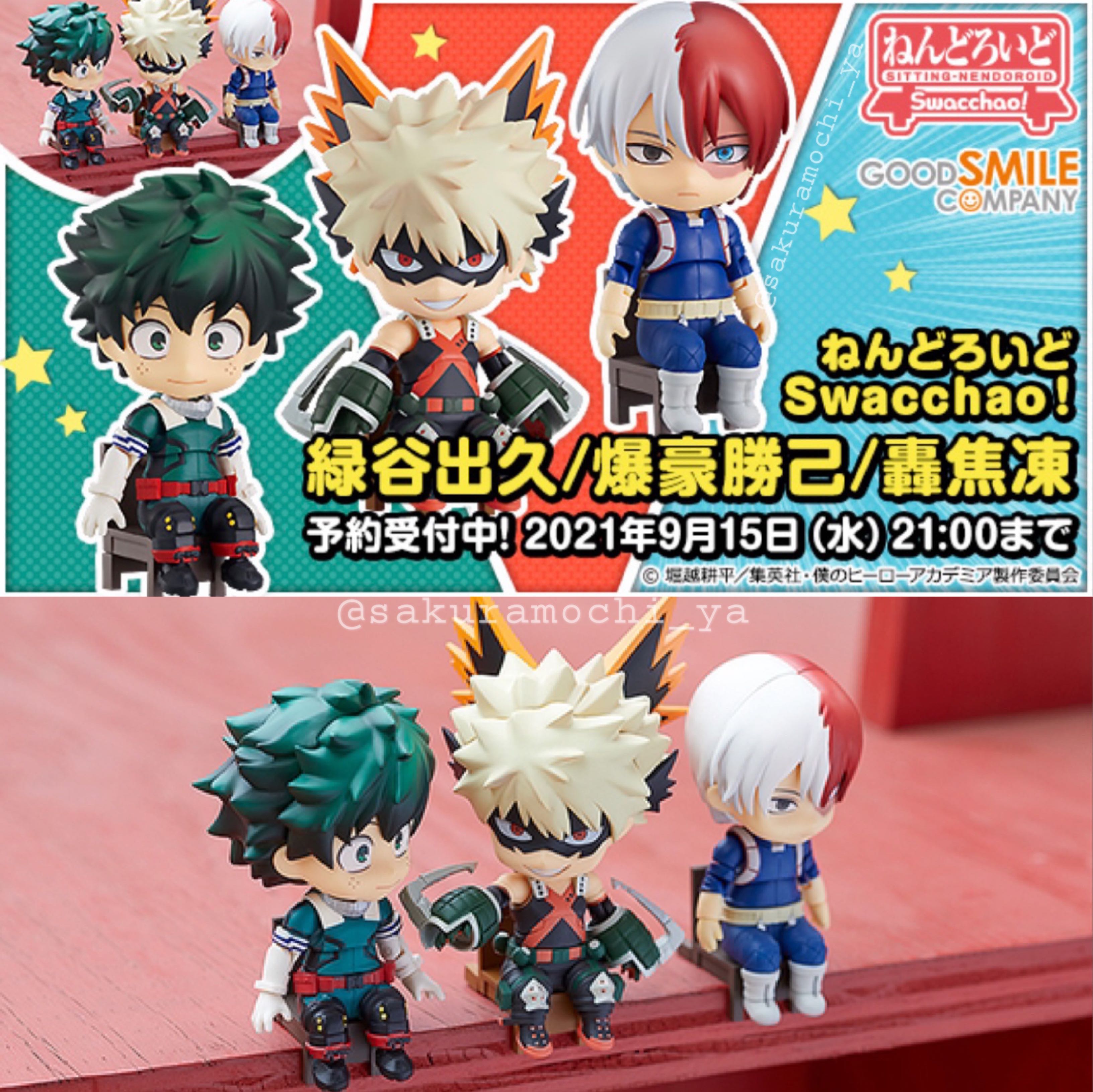 ヒロアカねんどろいど緑谷爆豪轟 