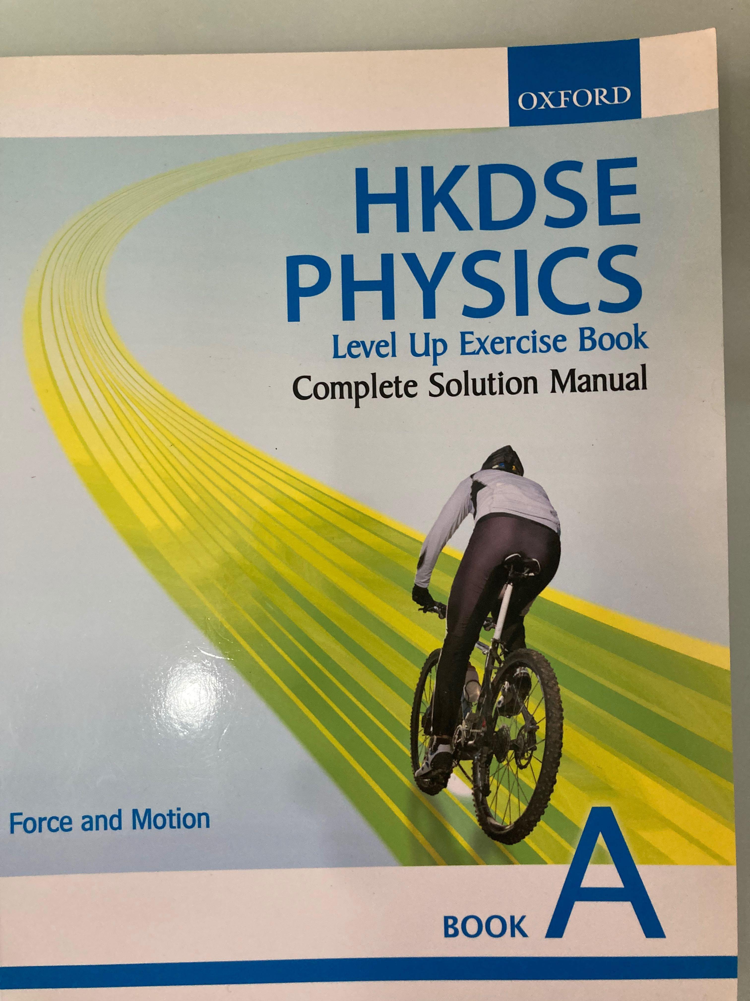 HKDSE Physics Level Up Exercise Book A新高中物理科練習連答案, 興趣 