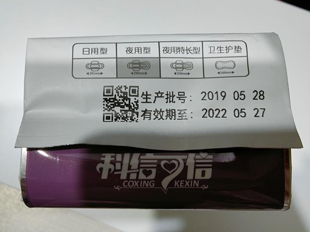 Sanitary Night Napkin (290mm), Beauty & Personal Care, Sanitary Hygiene