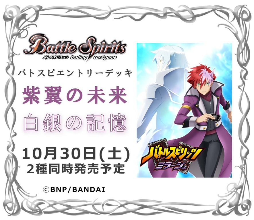 SALE／72%OFF】 バンダイ BANDAI バトルスピリッツ エントリーデッキ