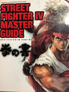 天誅忍大全攻略資料集 書本 文具 雜誌及其他 Carousell