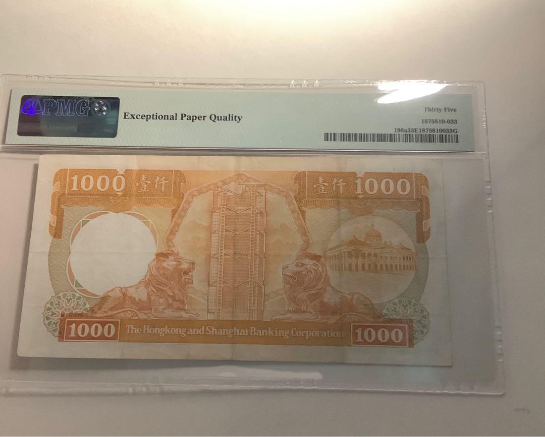 美品 稀少 香港 上海匯豐銀行 1000ドル 1989年 紙幣 旧札 （検索