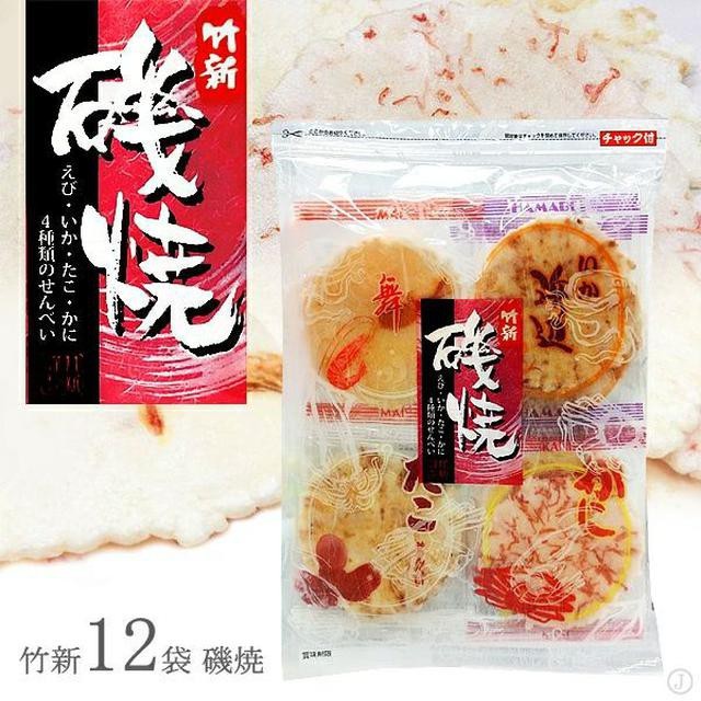 自然味良品 海老満月 50g×12袋 限定特価 50g×12袋