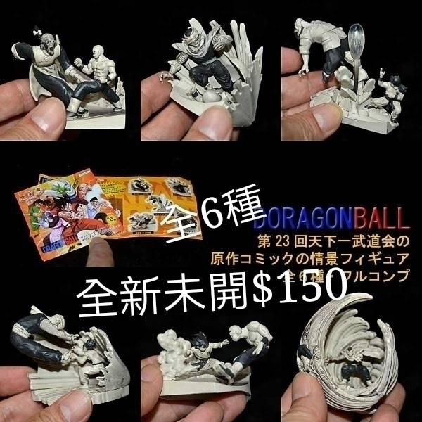日版龍珠天下武道會天津飯魔童悟空全6種 玩具 遊戲類 其他 Carousell