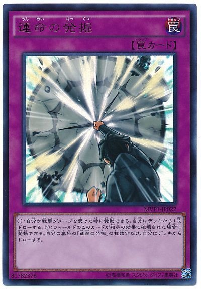 運命の発掘mvp1 Jp022 金閃ur 罠遊戲王yugioh Lftcg 興趣及遊戲 玩具 遊戲類 Carousell