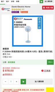（分類：）位於 。 由 kekew 提交（商品編號 1105278740，圖片 1）。簡介： 。