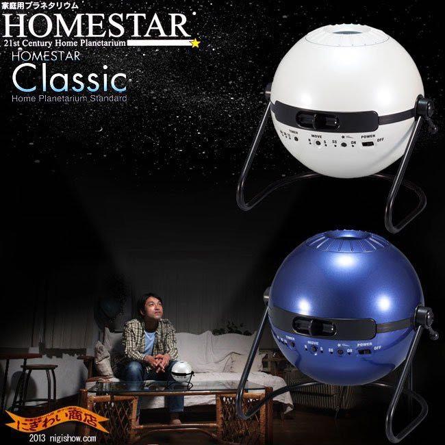 Sega toys homestar classic 室內星空投影機, 興趣及遊戲, 玩具& 遊戲