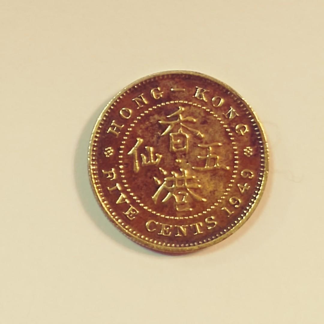 絕版1949香港5仙, 興趣及遊戲, 收藏品及紀念品, 錢幣- Carousell
