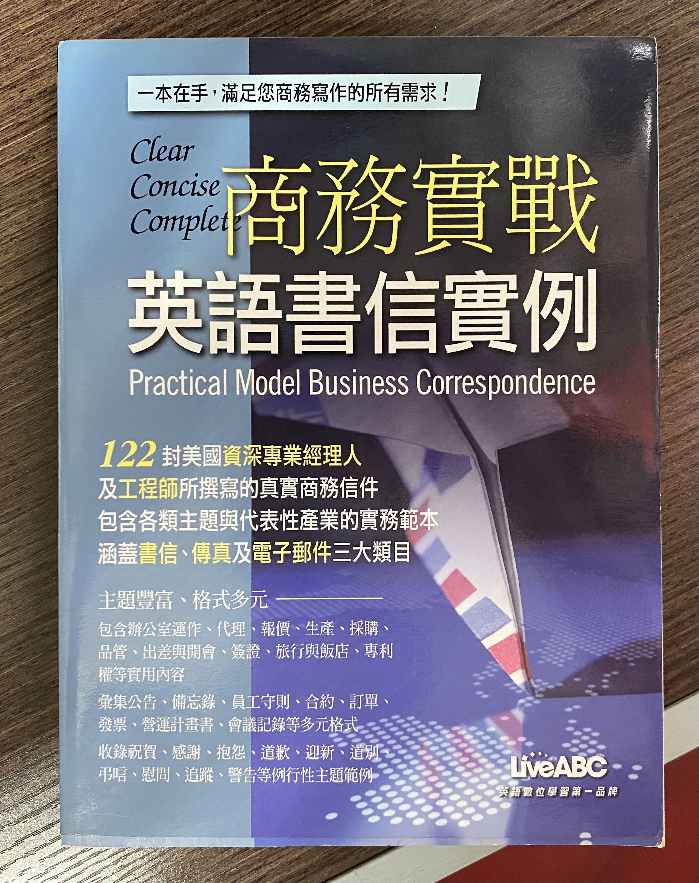 商務實戰 英語書信實例 興趣及遊戲 書本 文具 教科書 Carousell
