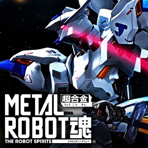 預訂全新行版metal Robot魂巴力高達gundam Bael 玩具 遊戲類 玩具 Carousell