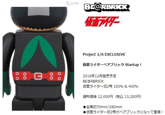 🥈現貨📦 全新Brand New Bearbrick Be@rbrick BearKingHK 仮面ライダー旧2号100％ u0026 400％ 舊2號Rider  蒙面超人