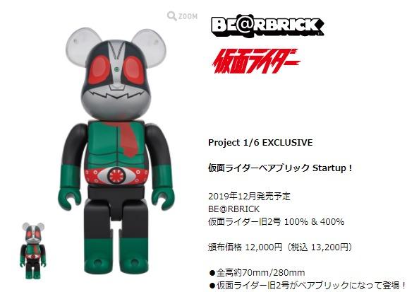 🥈現貨📦 全新Brand New Bearbrick Be@rbrick BearKingHK 仮面ライダー旧2号100％ u0026 400％ 舊2號Rider  蒙面超人