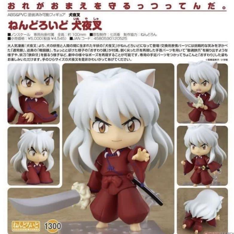 放全新行版黏土人gsc 1300 1514 犬夜叉殺生丸 玩具 遊戲類 玩具 Carousell 放全新行版黏土人gsc 1300 1514 犬夜叉殺生丸 玩具 遊戲類 玩具 Carousell