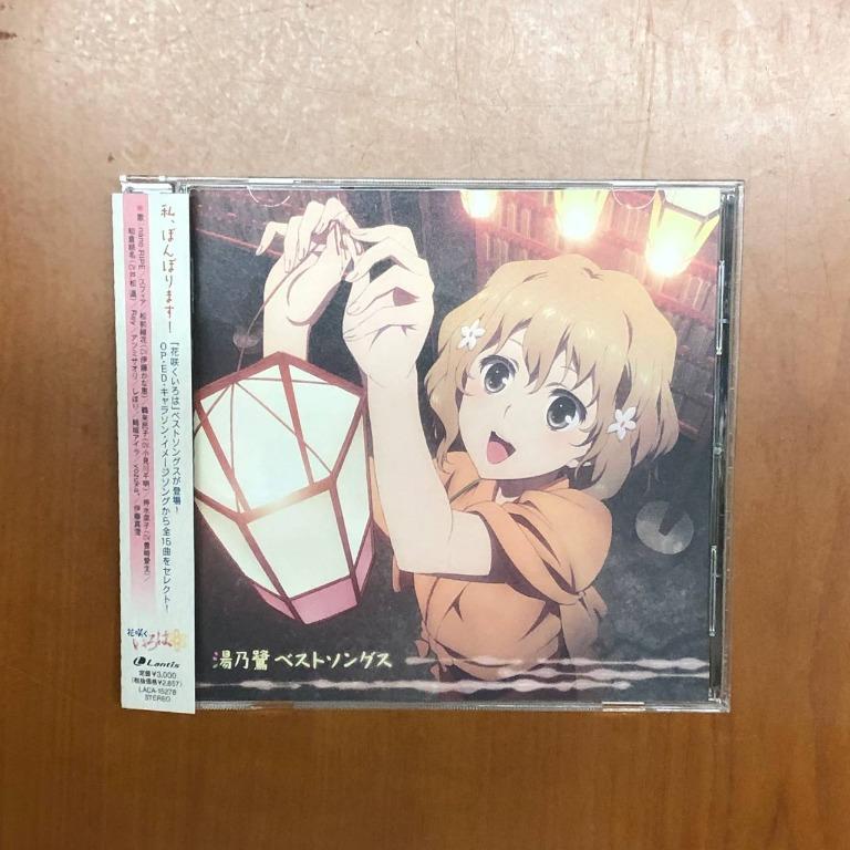 湯乃鷺ベストソングス 動畫 花咲くいろは 花開物語 Best Album Cd 音樂樂器 配件 Cd S Dvd S Other Media Carousell