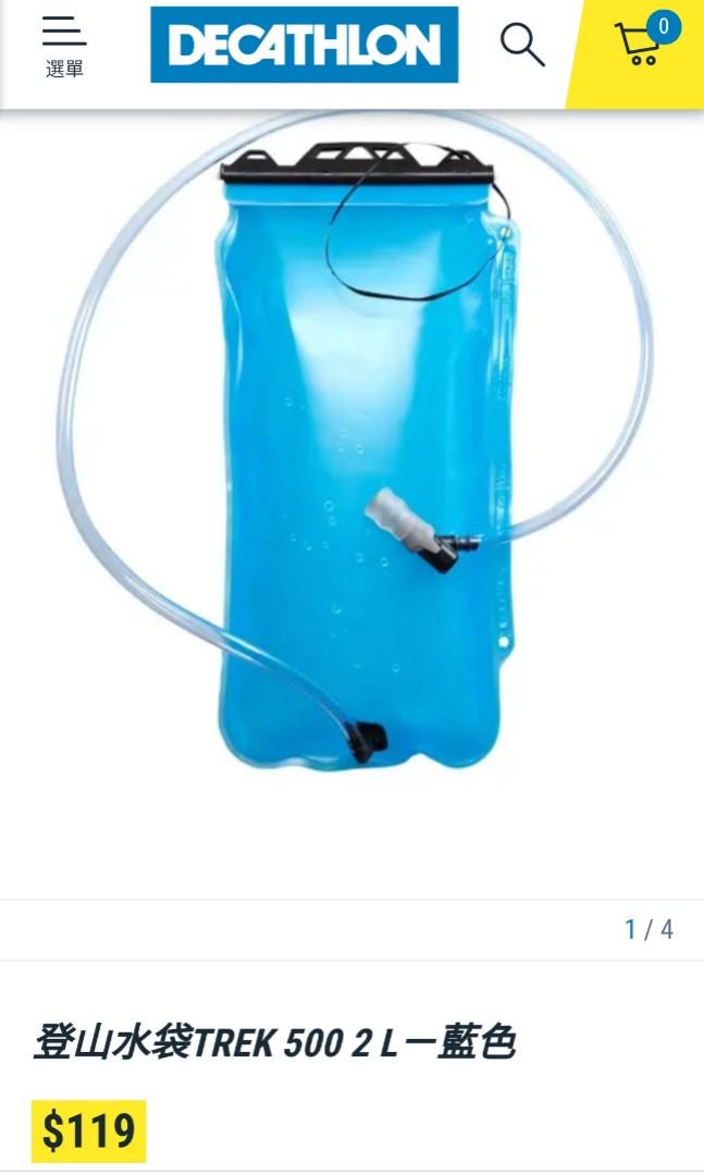 decathlon water bladder