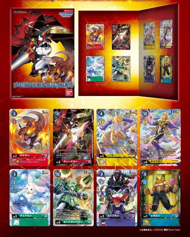 Digimon Card Game Memorial Collection Set 01 02 Premium Bandai Limited Digimon Adventure Digimon Tamer Toys Games Board Games Cards On Carousell