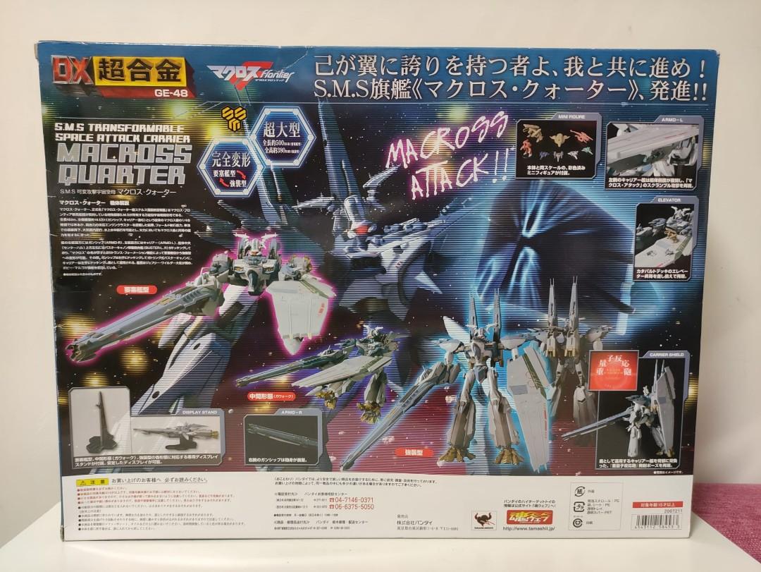 DX超合金 GE-48 S.M.S可変攻撃宇宙空母 マクロスクォーター 超合金魂 DX超合金 GE-48 S.M.S可変攻撃宇宙空母 マクロスクォーター 超