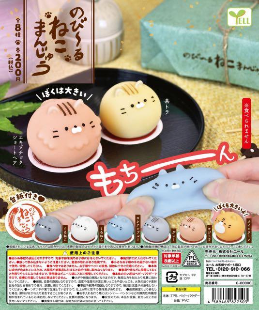 [INSTOCK] Cute cat squishies Gachapon Gashapon Capsule Toys, Hobbies