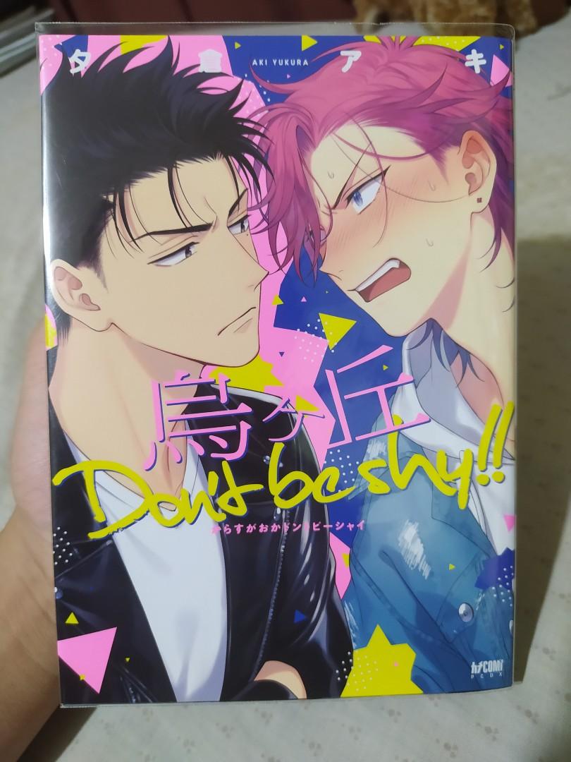 Karasugaoka Don T Be Shy Karasugaoka don't be shy Manga, Hobbies & Toys, Books & Magazines, Comics & Manga on Carousell