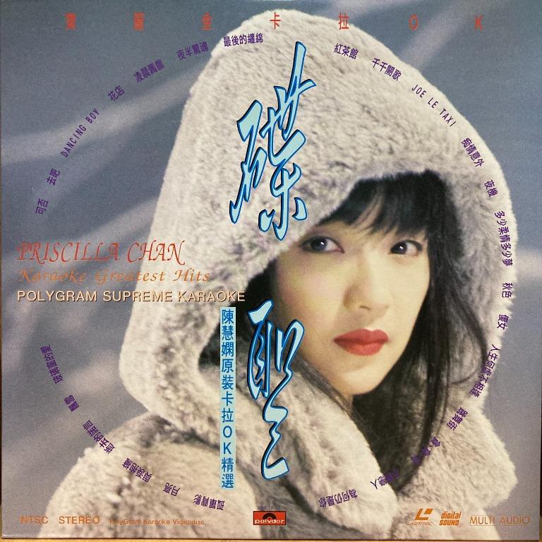 限定販売】 専用 プリシラ チャン 陳慧嫻 リミックス オリジナル香港盤