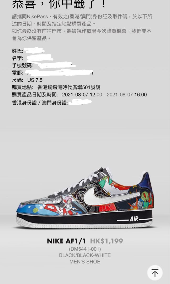 Nike AF1/1 中籤貨全新可明天一同取貨, 男裝, 鞋, 波鞋- Carousell