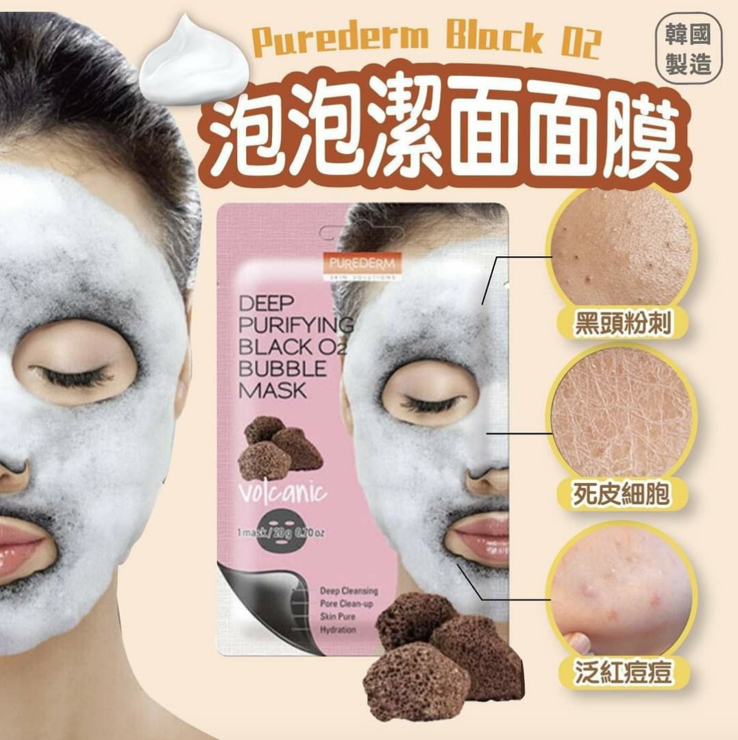 韓國o2泡泡潔面面膜 包郵 美容 化妝品 皮膚護理 Carousell