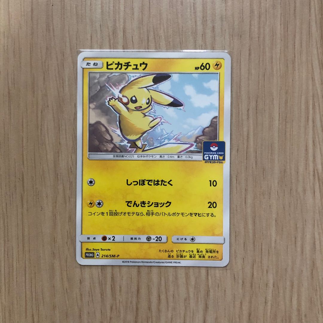 Pokemon Card Pikachu Promo 307/SM-P Sealed Japanese 