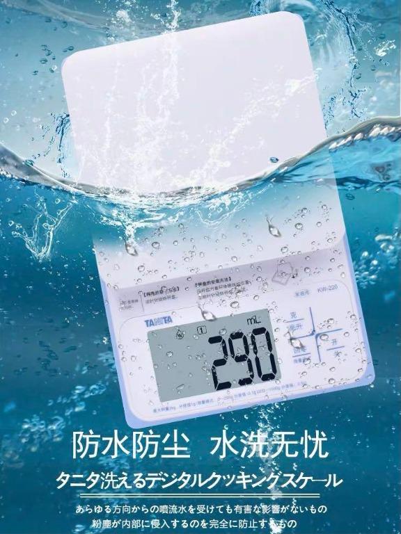 Tanita Cooking scale kitchen Scale cuisine waterproof Digital 2kg 0.1g unit  KW-220 WH Washable kitchen scale