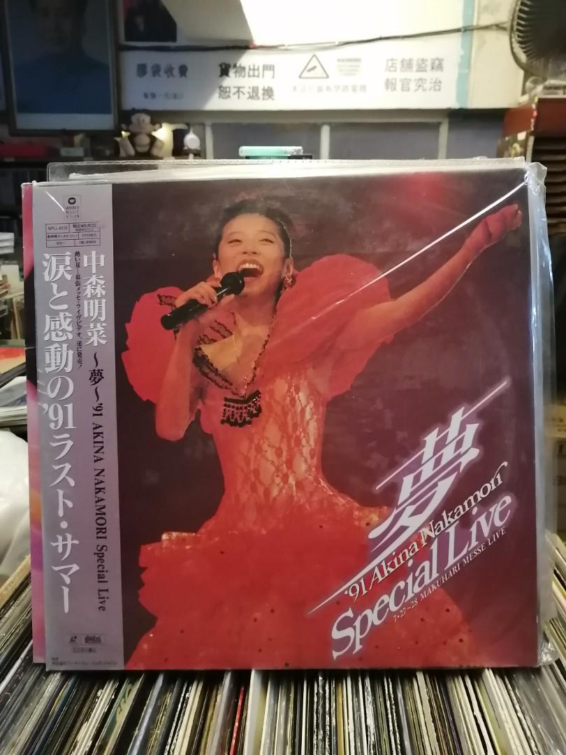 LD/中森明菜(夢～91 AKINA NAKAMORI Special Live演唱會版)新凈/無花/播放正常/特價/不議價