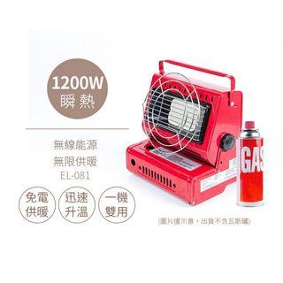 伊萊家電 伊萊卡式瓦斯暖爐 EL-081 升溫迅速/一機雙用