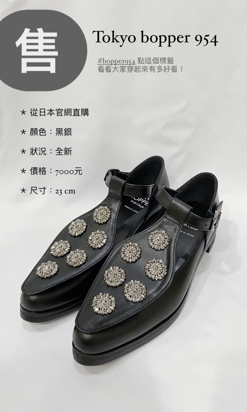 日本製TOKYO BOPPER 954 原宿#東京, 她的時尚, 鞋, 厚底鞋在旋轉拍賣