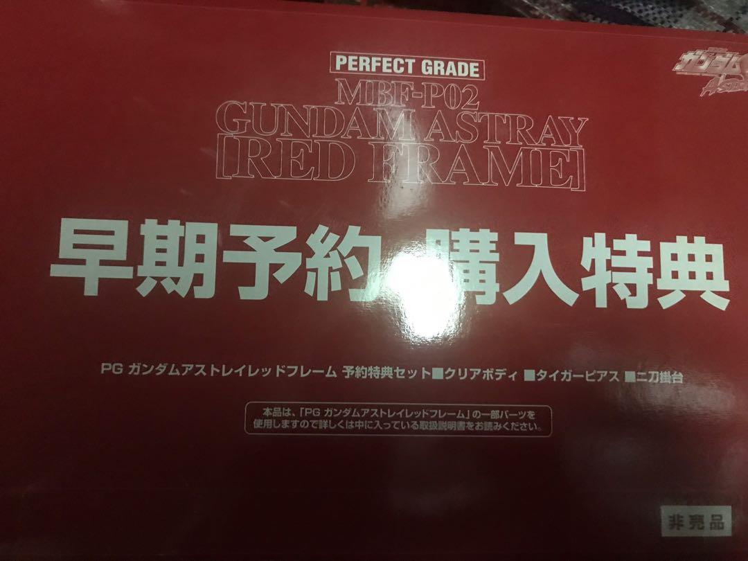 Bandai Pg Perfect Grade Mbf P02 Gundam Astray Red Frame 紅迷惘早期予約購入特典非賣品罕有 興趣及遊戲 玩具 遊戲類 Carousell