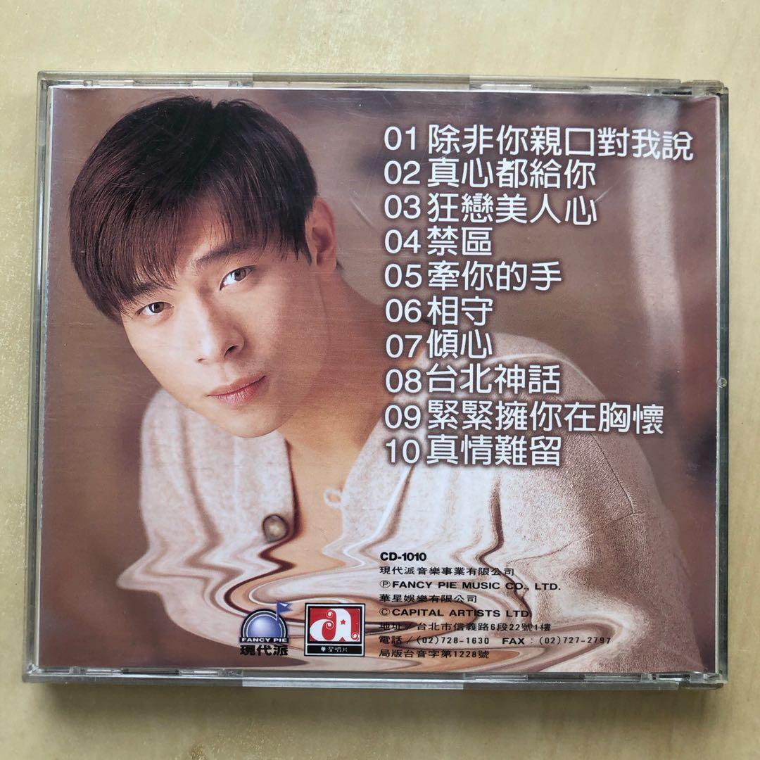 CD丨許志安除非你親口對我說/ Andy Hui Unless You Tell Me 國語專輯