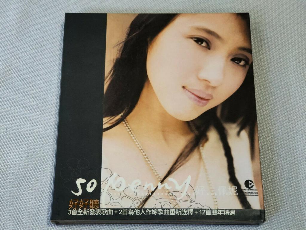 CD Penny Tai / Dai Pei Ni - So Penny Taiwan Press 戴佩妮好佩妮