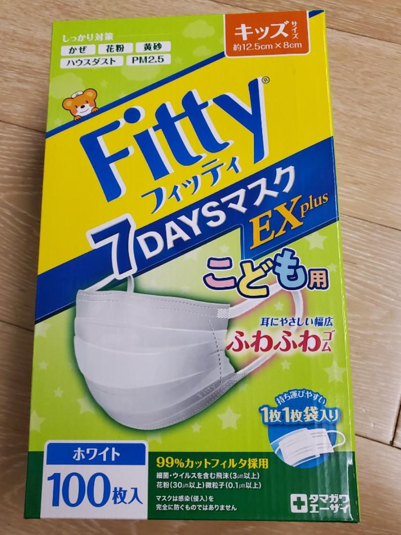Fitty 小童口罩100個獨立裝 美容 化妝品 頭髮護理 沐浴 身體護理 Carousell