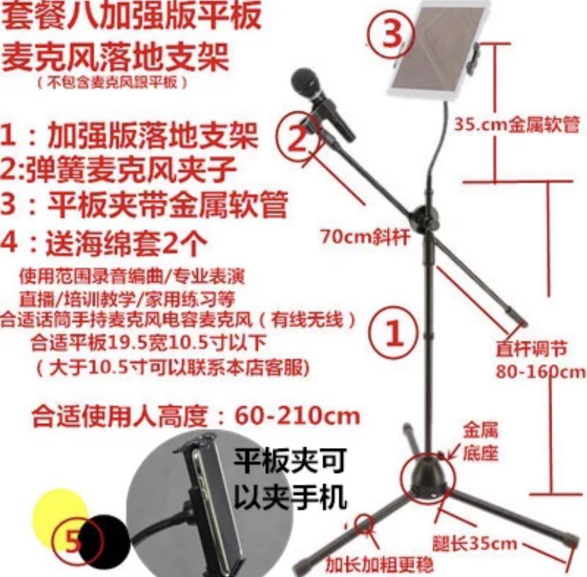 Mic Stands and Holders421320166925281285